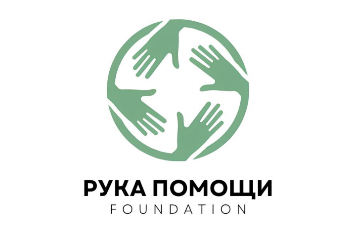 Рука помощи