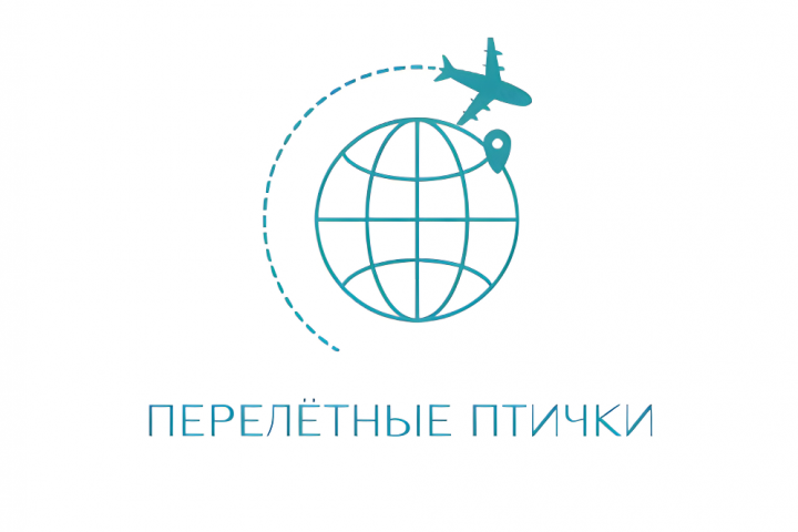 Перелетные птички