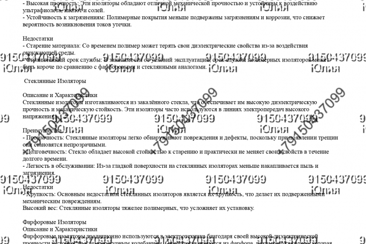 Изоляторы в Электротехнике: Полимер, Стекло и Фарфор