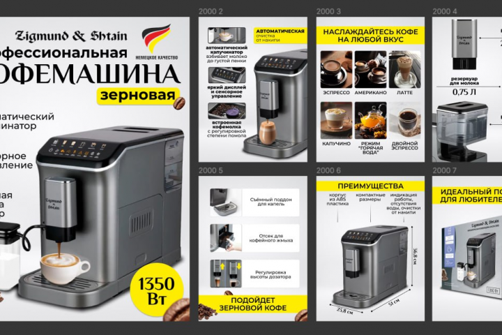 Инфографика бытовой техники