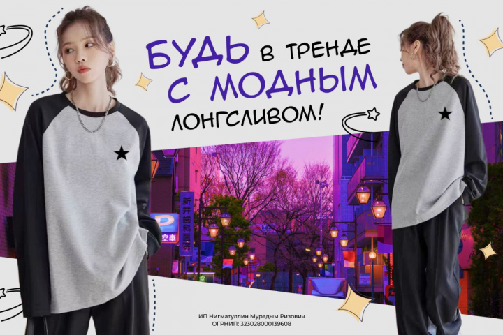 Баннер для ВК, WB