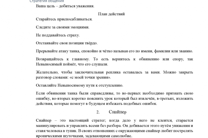 конспект по книге