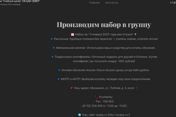 Автошкола