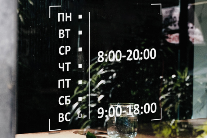 Режим работы флористический салон Бутон