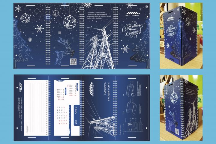 Календарь футляр для новогоднего подарка Электрощит
