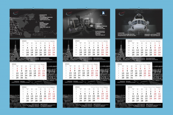Квартальный календарь Вертолетный завод