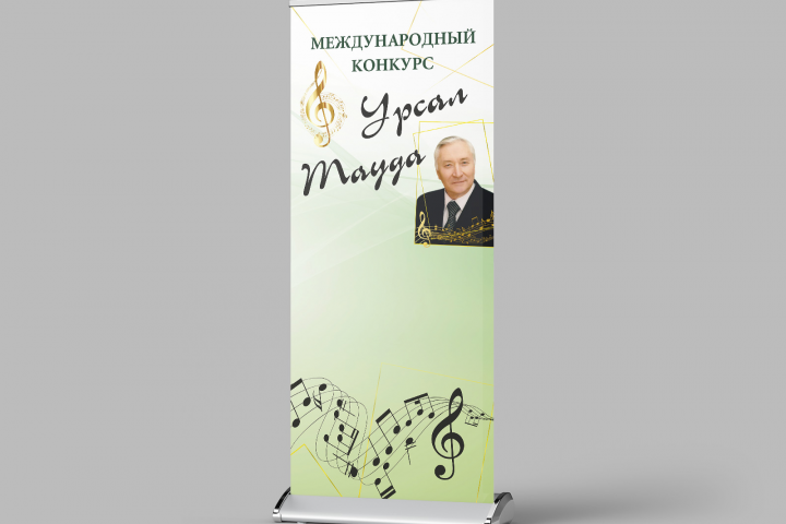 Роллап для конкурса "Урсал Тауда"