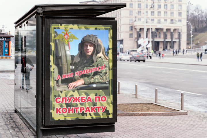 Баннер служба по контракту