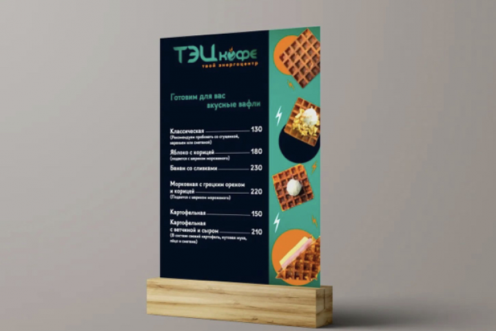 Дизайн меню