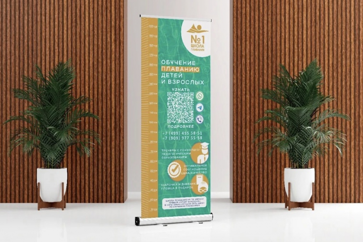 Дизайн ролл-апа