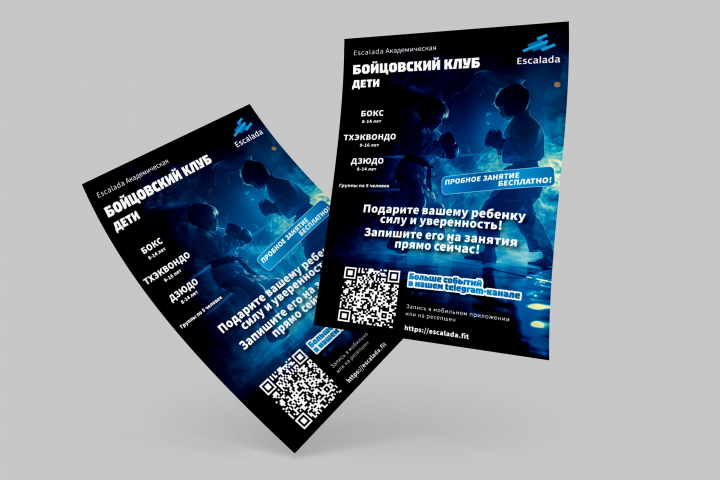 Дизайн листовки