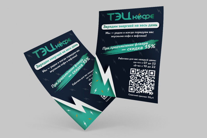 Дизайн листовки