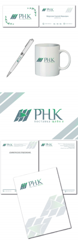 Фирменный стиль для ООО "Русская Нерудная Компания"