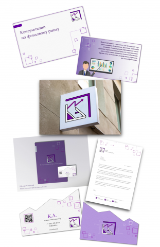 Фирменный стиль для инвестиционного советника