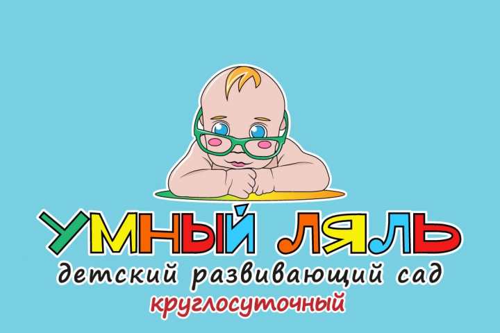 Логотип детского сада