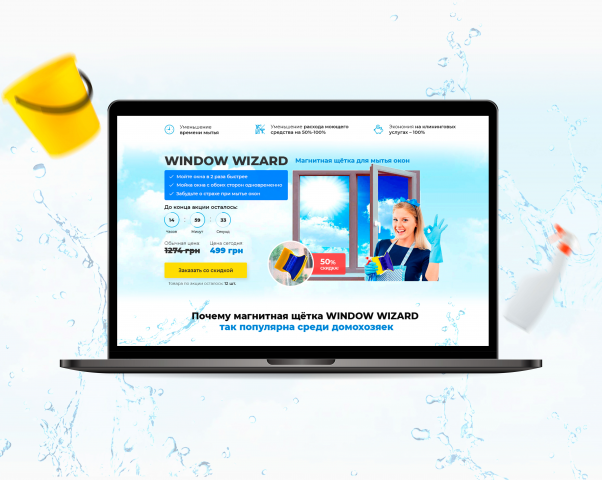 Landing Page «Магнитная щетка»