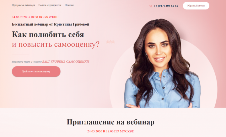 Психолог Кристина Грибова