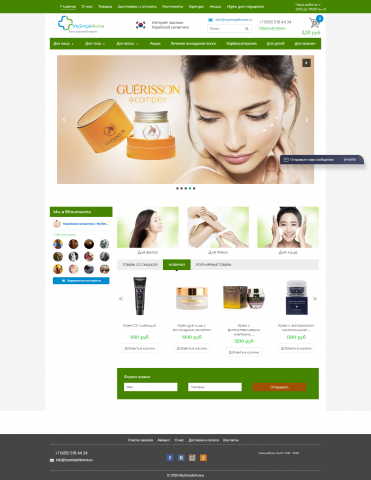 Интернет-магазин корейской косметики