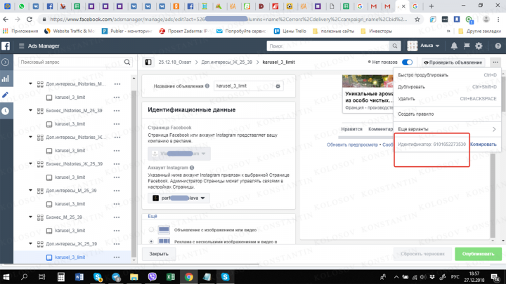 Нейропарфюм