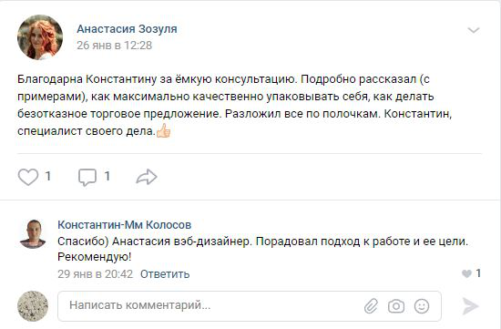 Настя, вэб-дизайн