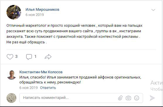 Илья, продажа телефонов