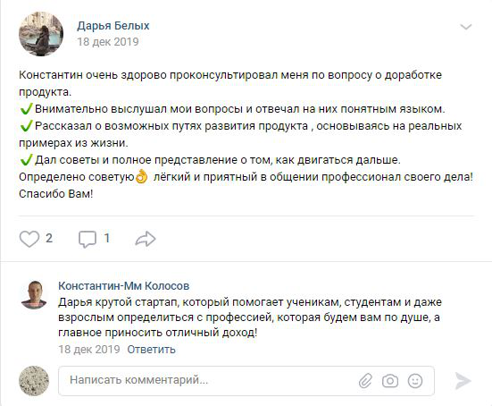 Дарья, Выбор профессии