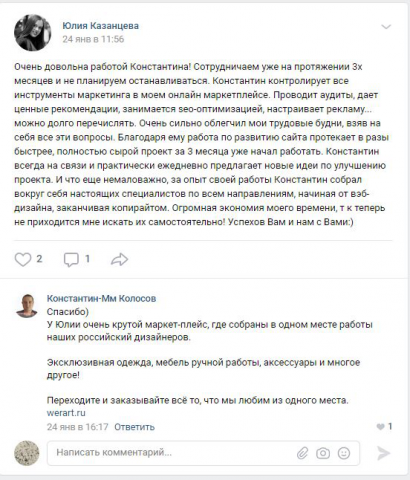 Юлия Казанцева, продажа одежды