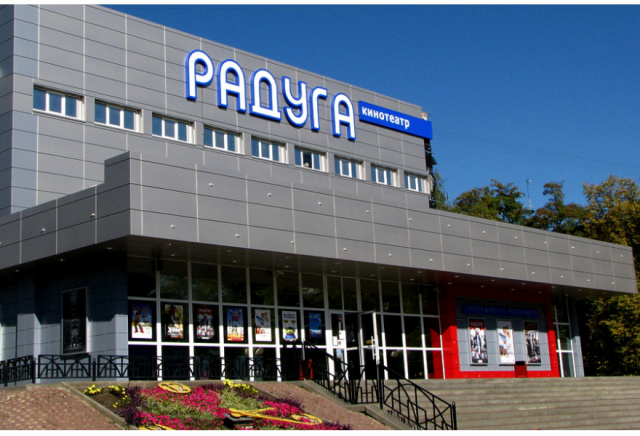 Радуга кинотеатр