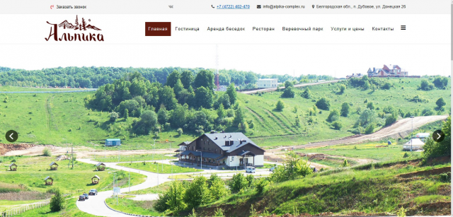 СРК Альпика