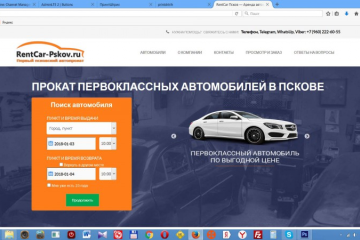 Доработка сайта на Wordpress