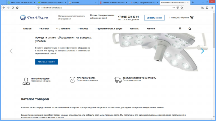 Интернет-магазин opencart 2.1