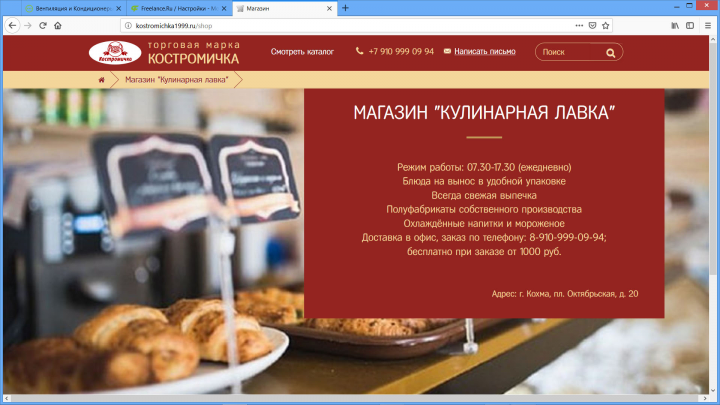 Сайт-визитка opencart 2.1