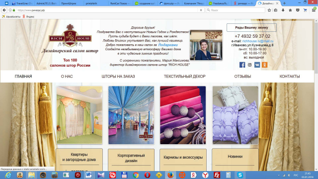 Доработка сайта на WIX