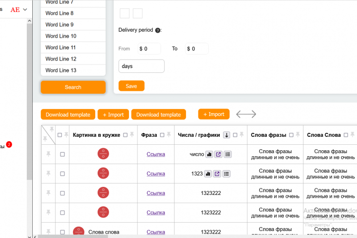 Верстка сайта интернет-магазина