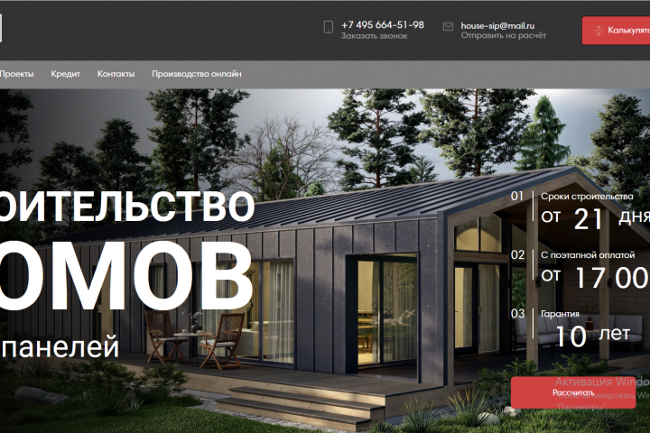 Верстка и натяжка на wordpress главной страницы сайта