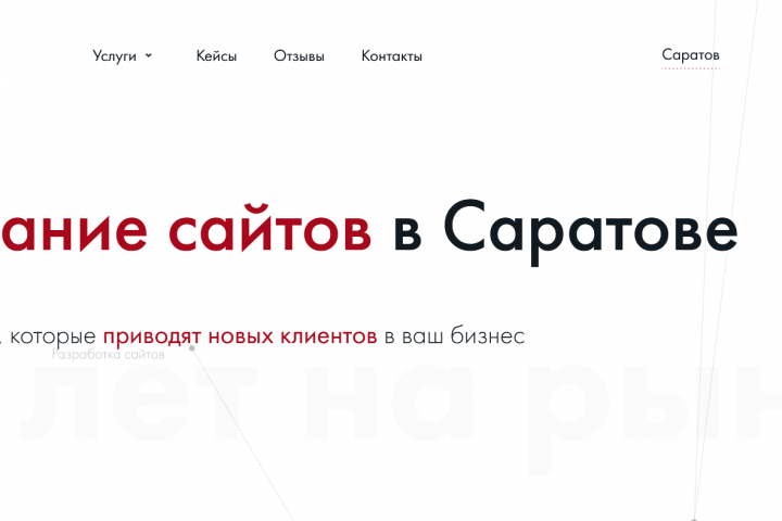 Правка сайта на wordpress