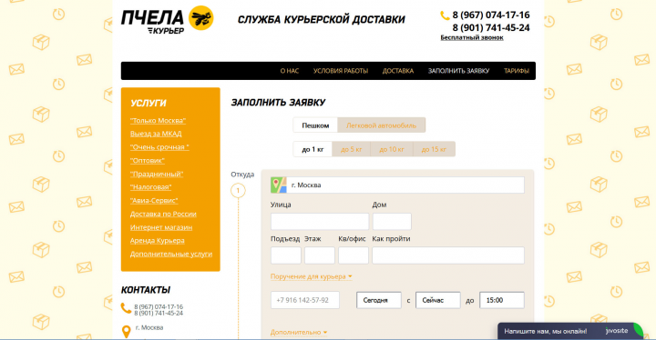 Доработка функционала сайта на Yii