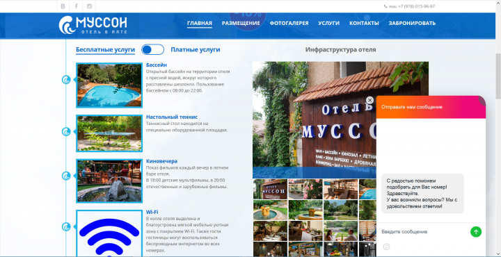 Доработка функционала сайта на wordpress