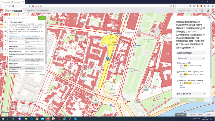 Сайт кадастровая карта + выписки егрн