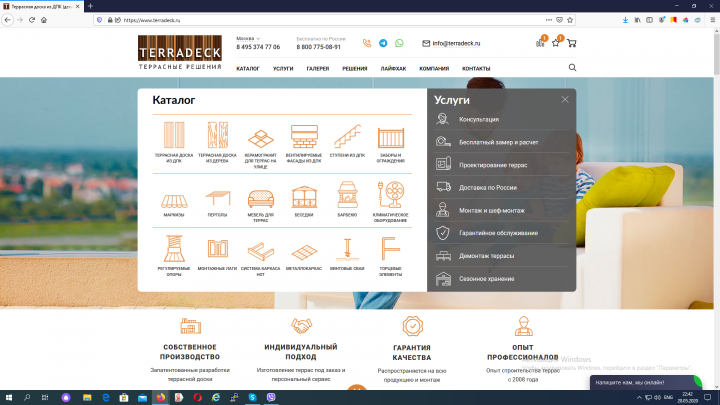 Крупный сайт компании производителя