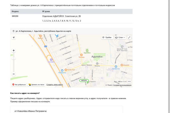 Написане системы загрузки базы ГАР ФИАС на сайт