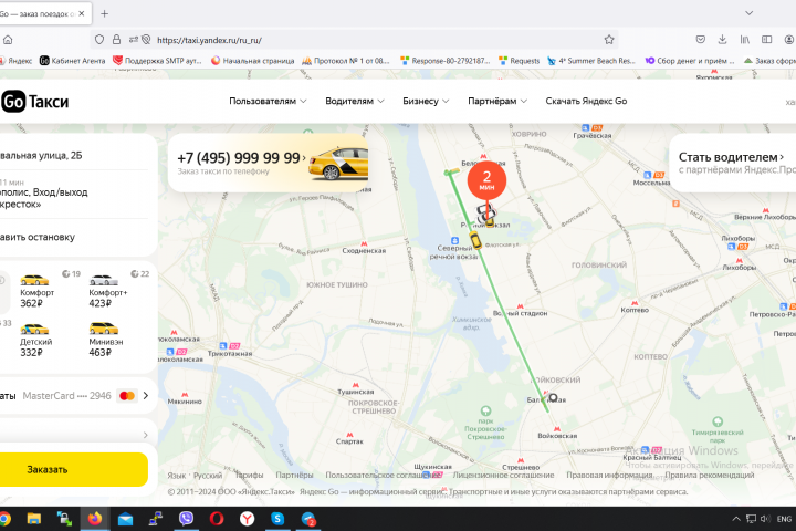 Участие в крупном проекте для таксопарка Яндекс такси