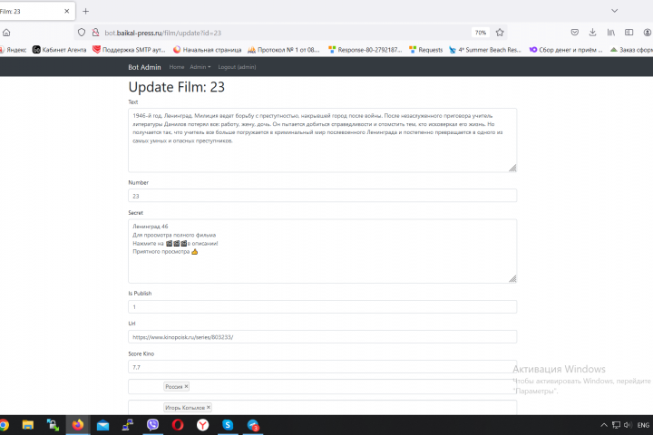 Telegram бот публикации в Telegram-канал, на Yii2 + Mariadb