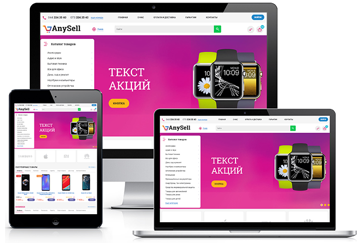 Anysell