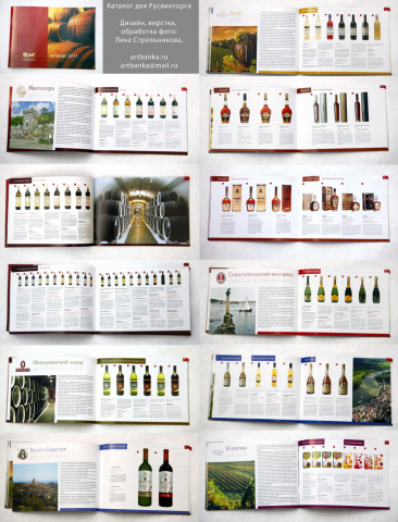 Каталог для Русвинторг