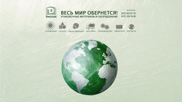 Уникальные иконки, логотип, слоган, обложка сайта Диспак