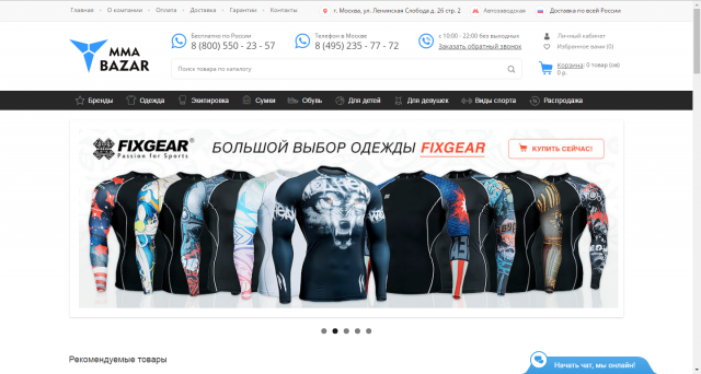 Работы по сайту mmabazar