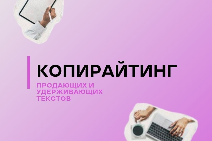 Копирайтинг. Статья для Яндекс Дзен