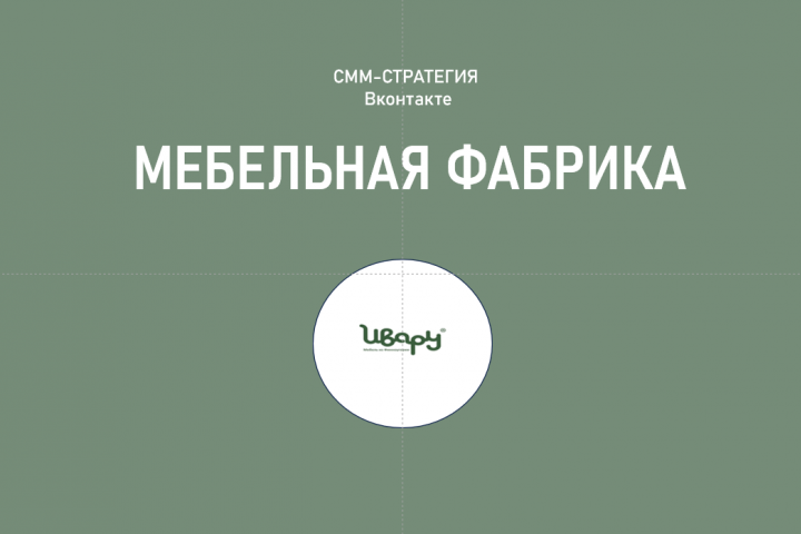 Рубрикатор для мебельной фабрики