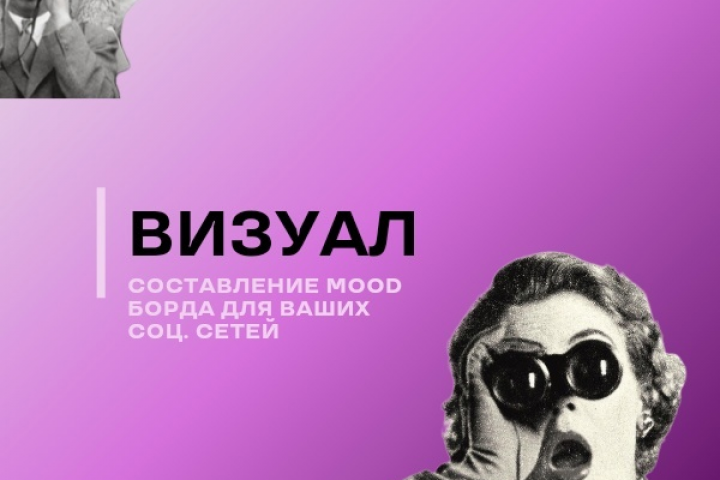 Мудборд бля мебельной фабрики